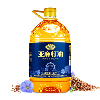 福益德纯亚麻籽油冷榨一级胡麻油孕妇月子食用油官方旗舰店1.8L装