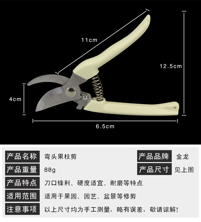 园艺剪刀直头弯头花枝剪刀修剪树枝剪刀园林剪子剪果树剪刀剪-图0