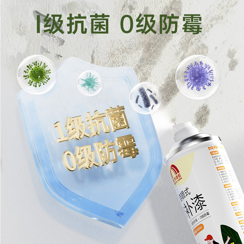 雨虹防水补墙膏墙面修补白色自喷漆墙面修复白墙乳胶漆墙面修复