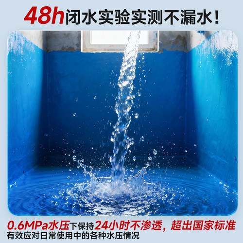 东方雨虹防水涂料彩色室内厨房卫生间墙面地面专用防漏补漏 - 图0