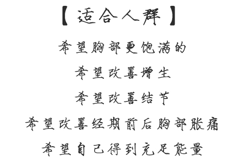 大地之母 中医芳疗诸葛扶摇 胸部揉按精油紧实疏通结节土曾生胸痛 大地之母 中医芳疗诸葛扶摇 胸部揉按精油紧实疏通结节土曾生胸痛