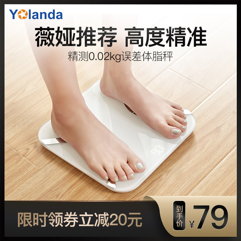 华为智能家居体脂称云康宝yolanda yolanda智能健康