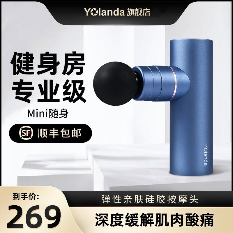 云康宝迷你mini专业yolanda颈膜枪 yolanda筋膜枪
