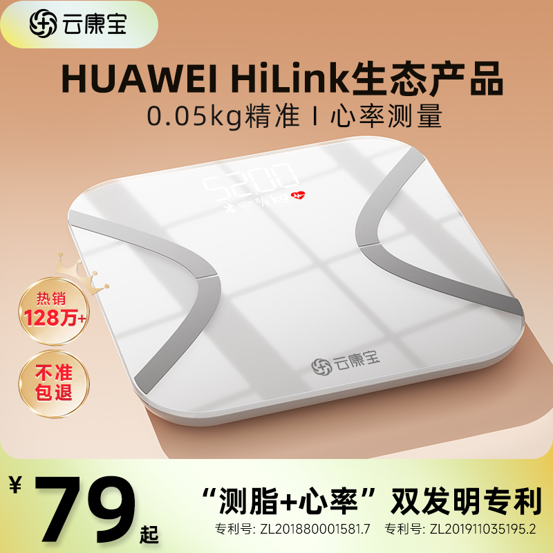 云康宝体脂秤智能yolanda体脂称人体专业HUAWEI HiLink体重秤家用精准充电子秤华为高精度瘦身宿舍女减肥专用-图3