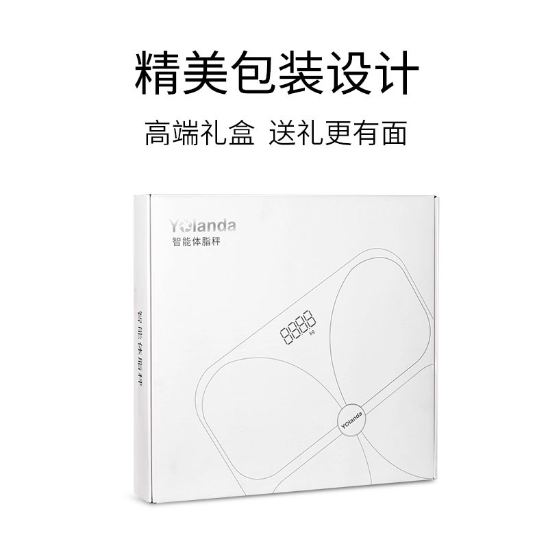 如新会员定制yolanda智能体脂秤称体重家用测脂肪仪体重秤成人精准减肥 wifi蓝牙电子秤 - 图3