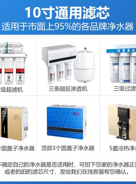 净水器pp棉滤芯通用家用10寸三级活性炭ro净水机前置过滤器过滤芯