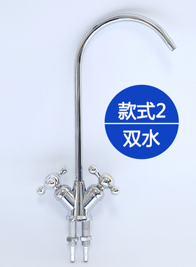 净水器水龙头不锈钢2分双出水家用直饮机专用接水管304过滤器配件