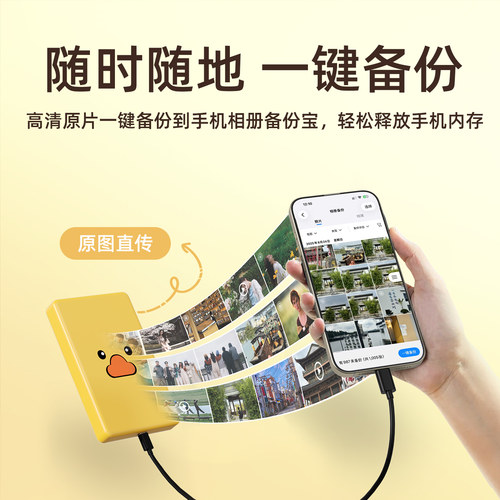 兰科芯【一键备份神器】苹果手机移动硬盘照片视频存储器宝Type-c - 图1