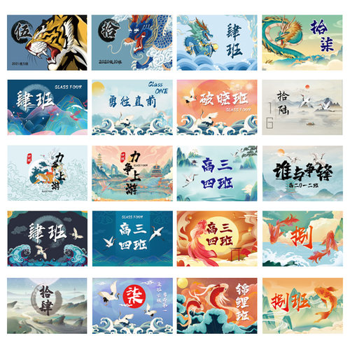 班旗定制图案设计运动会班旗模板制作班徽设计电子版小学初中高中班旗旗杆班旗logo电子稿校旗定做队旗旗帜 - 图1
