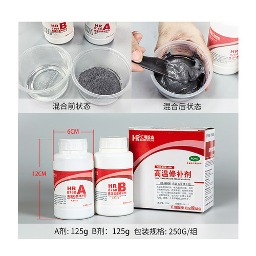 汇瑞8768耐1800度石墨高温胶粘接修复石墨钳锅匣盒砂眼裂缝修补剂 - 图2