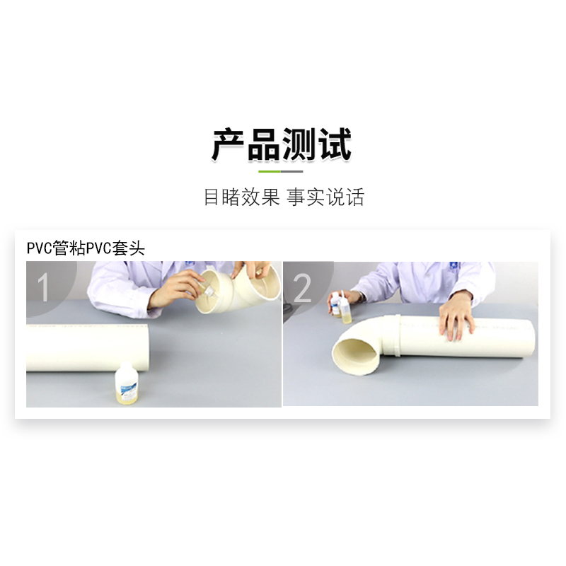 汇瑞705硬质PVC胶水防水高强度粘聚氯乙烯塑料板材管材专用胶粘剂 - 图2