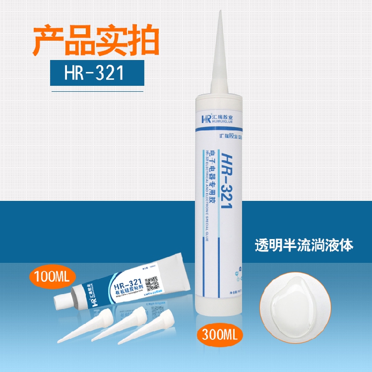 汇瑞电子电器涂覆胶 321T透明单组份硅胶 温室固化耐高温胶水直销 - 图1