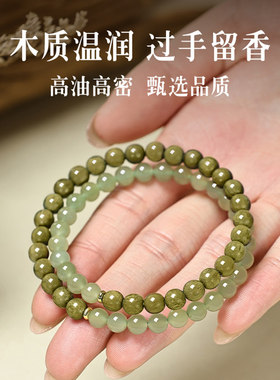 百年天然老绿檀木手串和田玉手链女款青山黛半山半水双圈叠戴礼物