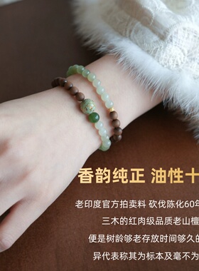 印度迈索尔老山檀香双圈手串女