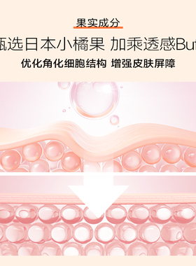 美颜秘笈净颜卸妆膏次抛便携