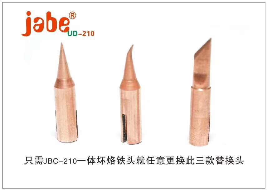 UD-210适用于JBC烙铁头替换头 JBC烙铁头C210-018刀头 精密修复头 - 图3