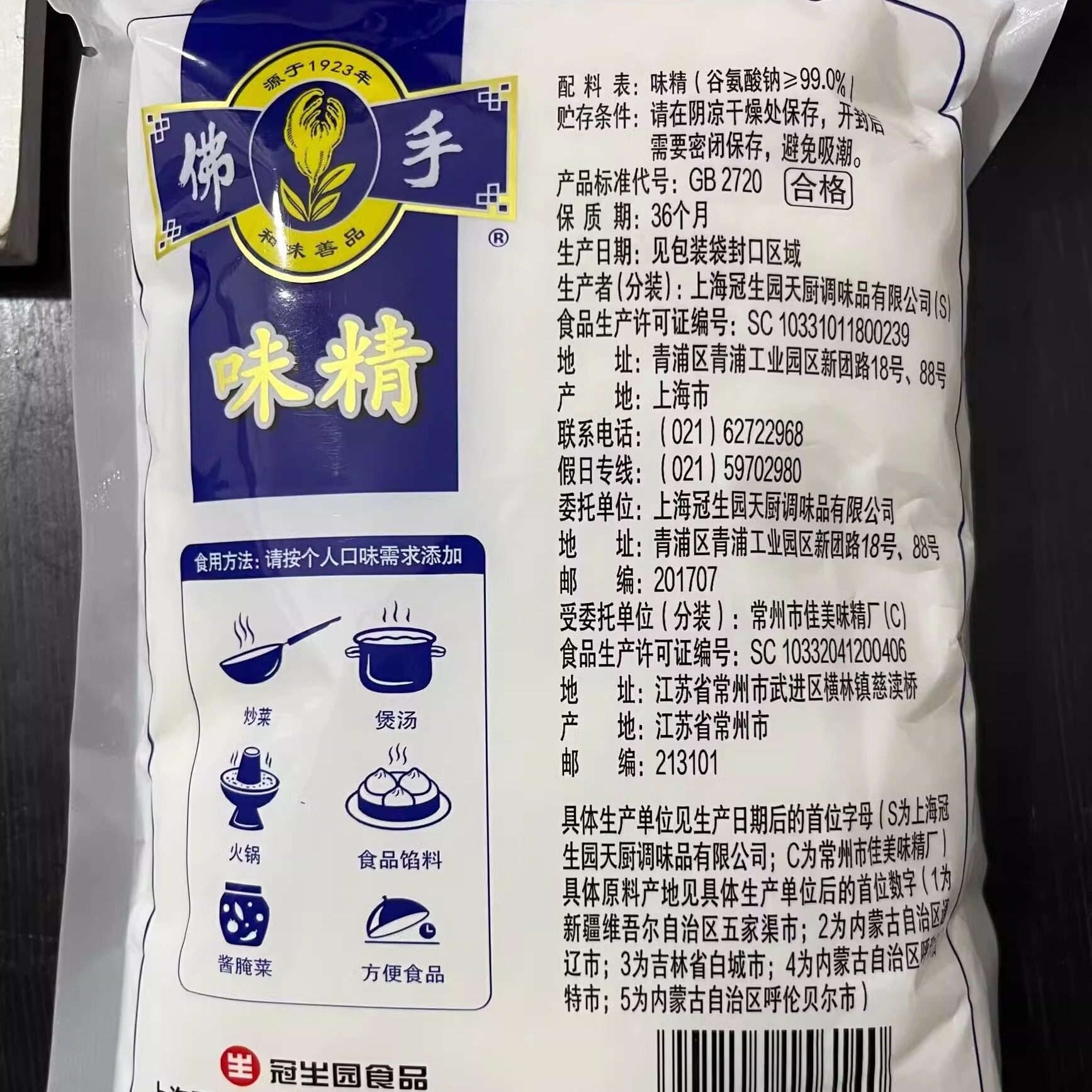 上海佛手味精500g冠生园天厨味精替代鸡精家用 细晶特鲜无盐味精,淘宝优惠券,粉丝福利购,淘宝优惠卷