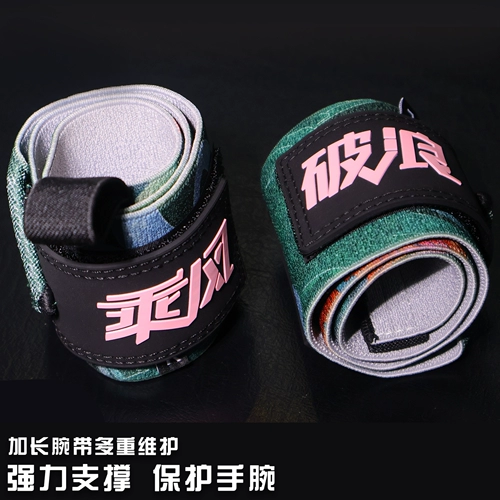 Guo Chao long nian fitness ermination мужское растяжение запястья, чтобы помочь полосому давлению защита упражнений Профессиональная тяжелая атлетика.