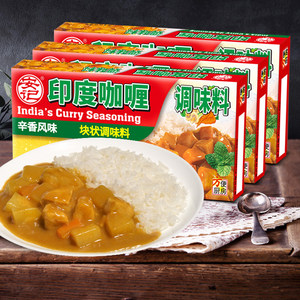 【商超同款】安记咖喱块印度牛肉鸡肉饭家用原味微辣120g料理包