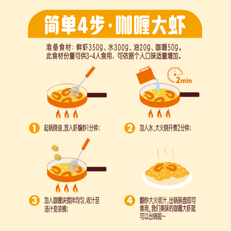 安记日式咖喱块调料咖喱酱家用原味咖喱饭即食拌饭料理包100g*3盒