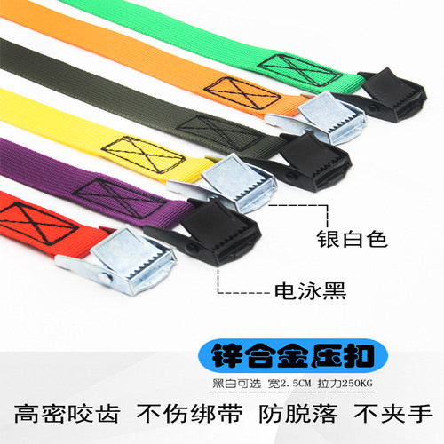 2.5cm压扣货物捆绑带拉紧器固定货物卡板绑带捆绑带打包带一拉紧 - 图0