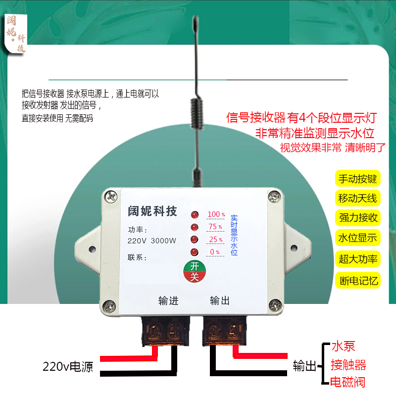 水塔无线全自动上水开关水位控制器220v家用水箱液位显示感应抽水-图3