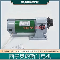 TOG-MS-3 brand new YDJ-80J-150W elevator DC permanent magnet motor XRDS-80J door motor spot