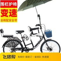 Mother and son bike 24 inch parent-child male and female preposition with a child to pick up a childs onboard Wajuxi Mano variable speed disc brake