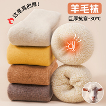 Ski Socks MEN AND WOMENS AUTUMN WINTER SNOW SPORTS MIDDLE BARREL TOWELS SOCKS WARM AND SUEDE THICKENED MOON SOCKS WOOL