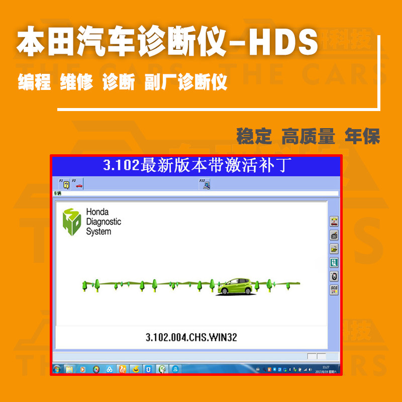 2018年HONDA HDS HIM本田汽车专用二代诊断检测仪 V3.102软件_虎窝淘