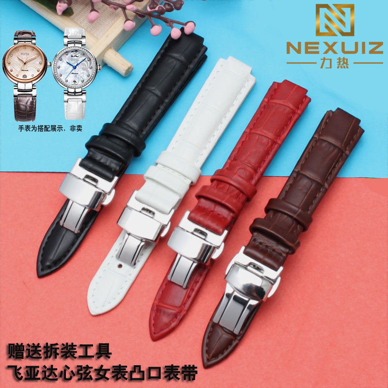适配飞亚达心弦女真皮卡西欧表带 nexuiz力热配件