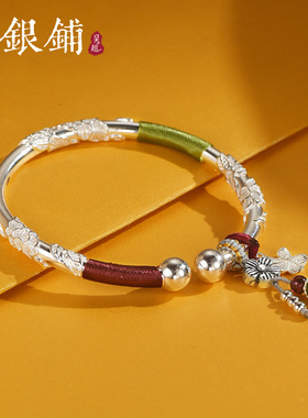 凤蝶令纯银手镯女款开口实心镯子