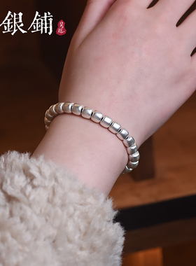 足银999银珠手链哑光圆珠珠手串