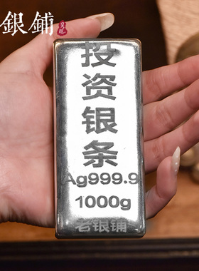 吴越老银铺足银9999实心投资银条