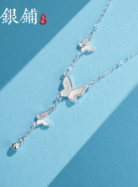 足银999羽蝶项链高级蝴蝶银项链
