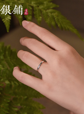 足银999圆渟女戒简约百搭戒指