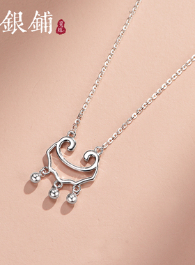 吴越老银铺S925银珮如项链