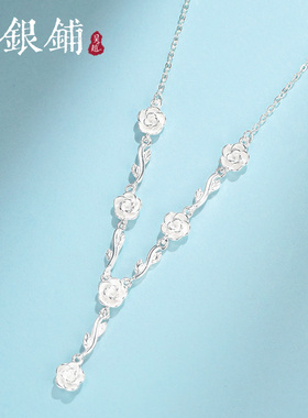 坠链均足银玉茗项链时尚