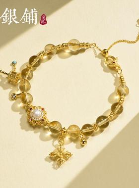 吴越老银铺S925银墨阳黄水晶手链女招财新中式流苏配饰手串礼物