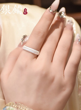 吴越老银铺足银语砂戒指时尚