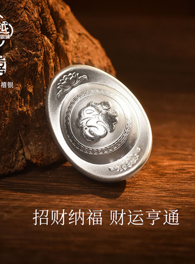 吴越老银铺足银9999莲禧元宝摆件