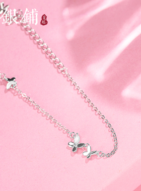 吴越老银铺足银999蝴蝶手链