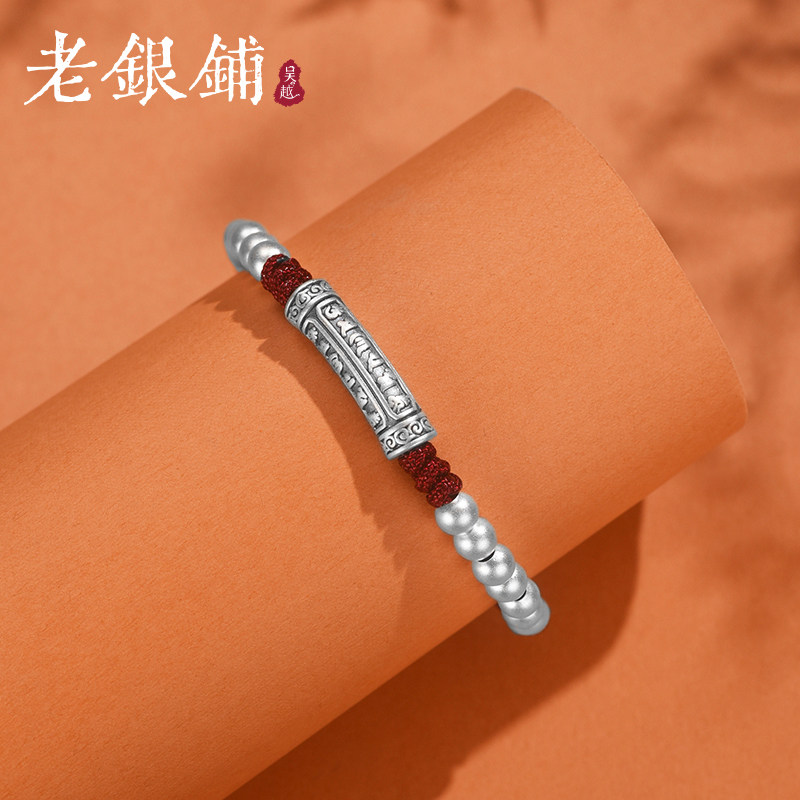 吴越老银铺足银999禅安手链纯银手串女款红绳轻奢高级手饰送女友,淘宝优惠券,粉丝福利购,淘宝优惠卷