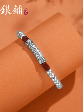 禅安手链纯银手串女款百搭手链