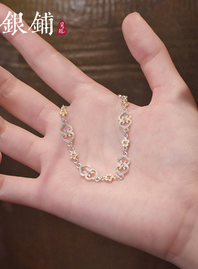 吴越老银铺足银珐琅彩如意纹手链