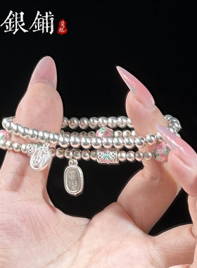 银珠手链女纯银平安喜乐福牌手串
