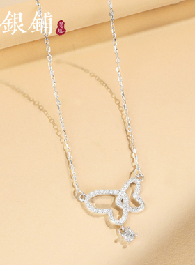 999项链吴越老银铺足银