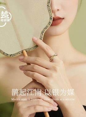 吴越老银铺足银990月引佳人戒指