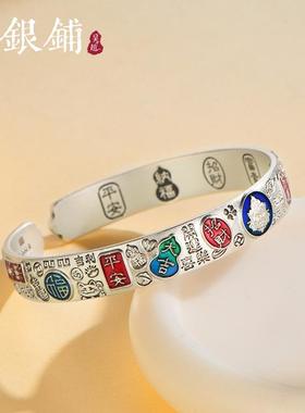 新年招财吉言手镯吴越老银铺足银