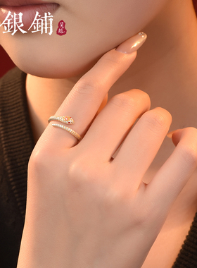 吴越老银铺足银999桃花蛇戒指女款开口素银生肖小众设计蛇年戒指